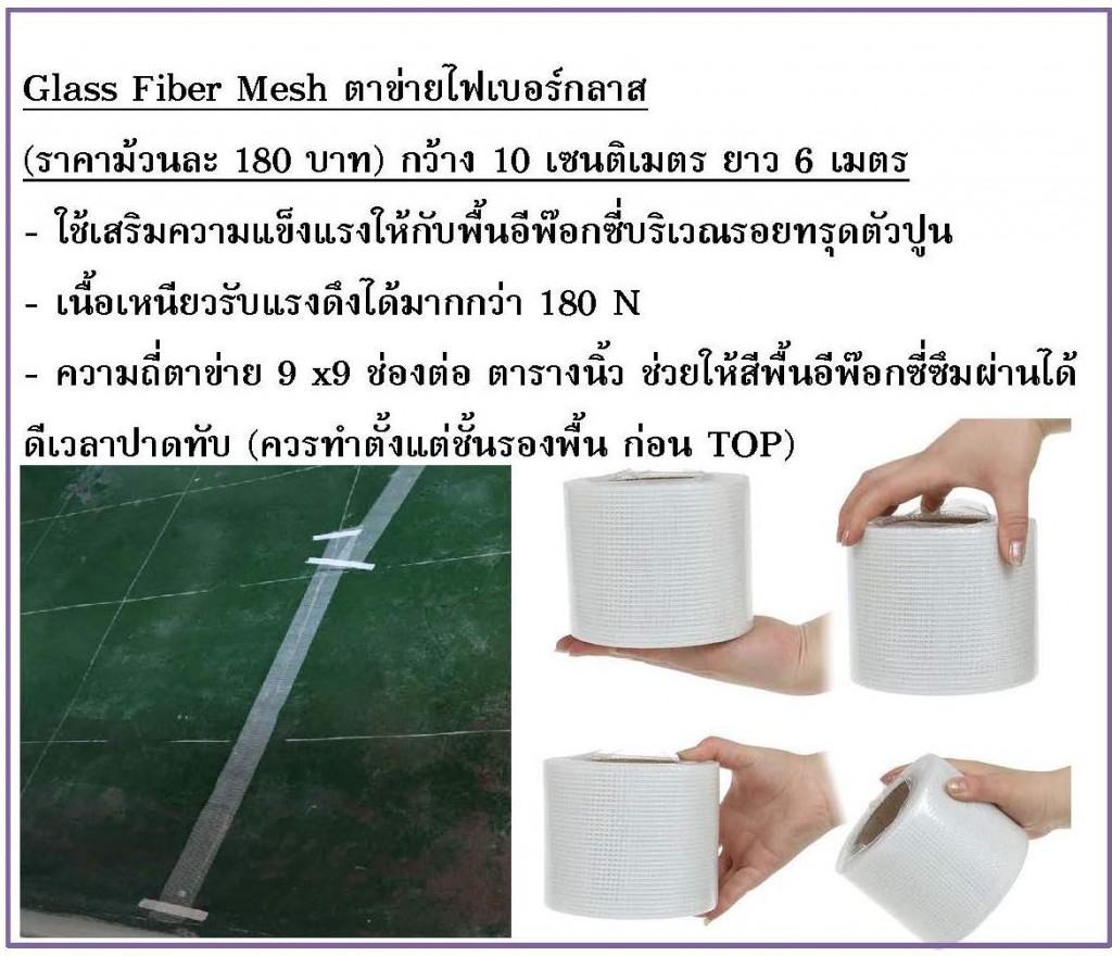 ส่งมอบงาน  MATSCI _ สมอทองปาล์ม 2_Page_10